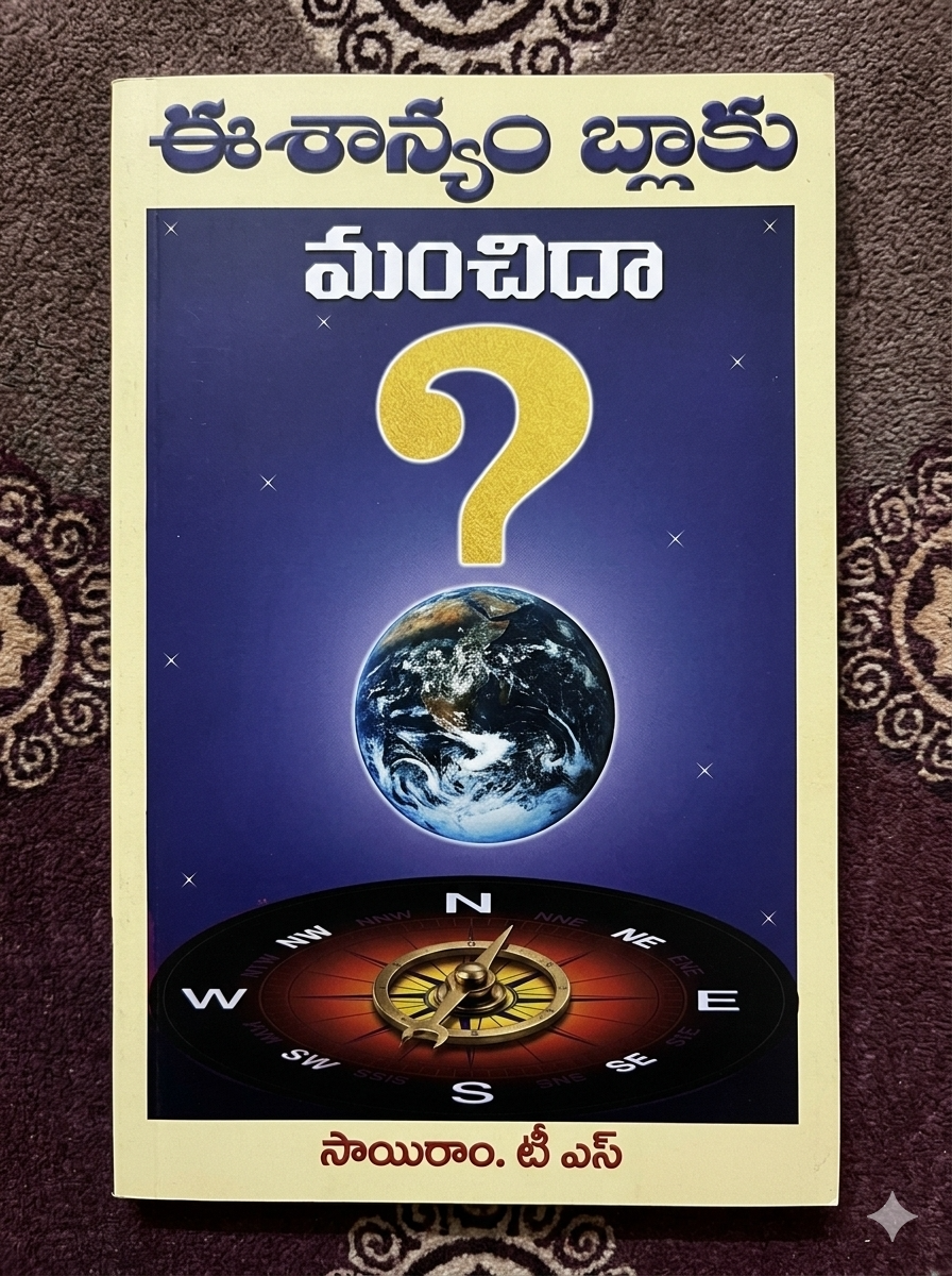 Vasthu questions book cover